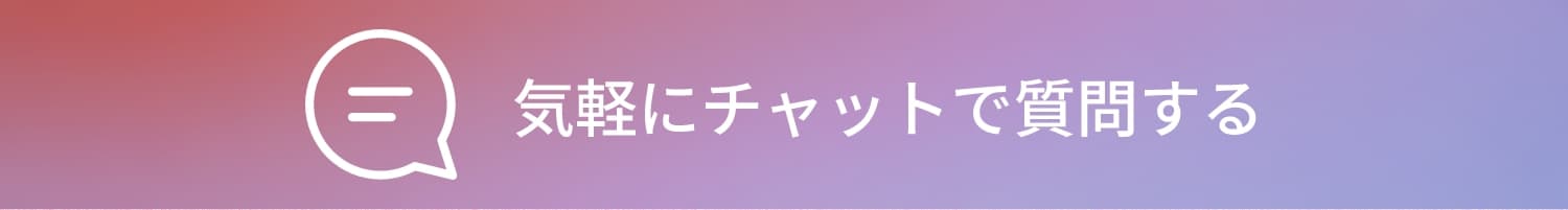 採用エントリー